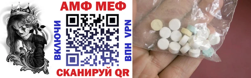 АМФ 97%  Купить где  Туймазы 