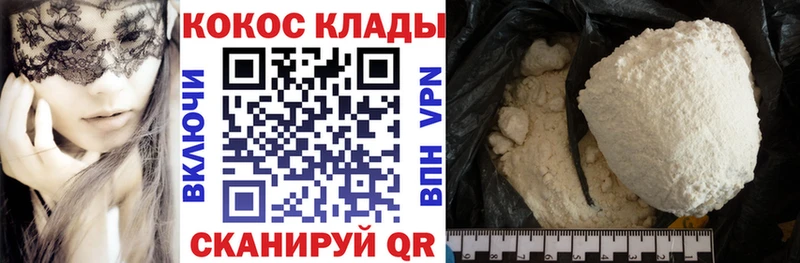 Купить где  Туймазы  Кокаин Перу 