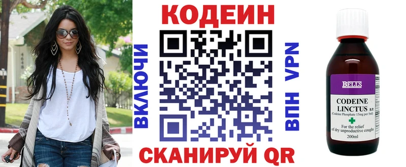 Кодеин Purple Drank  Купить закладки  Туймазы 