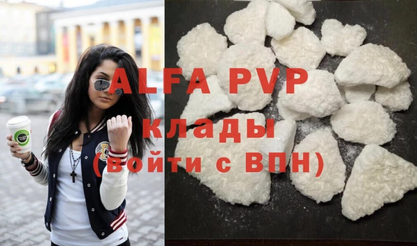 стафф Балахна