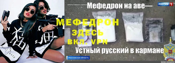 стафф Балахна
