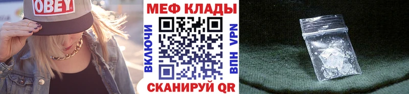 МЯУ-МЯУ кристаллы  Купить закладки  Туймазы 