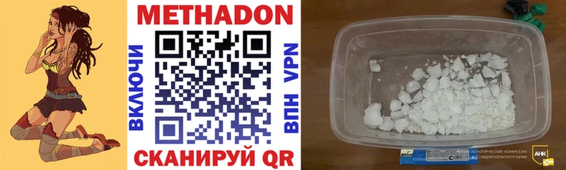МЕТАДОН мёд  Купить закладки  Туймазы 